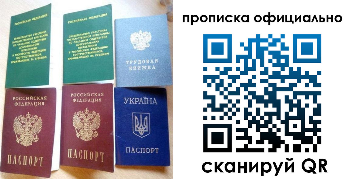 временная регистрация недорого в Ужуре