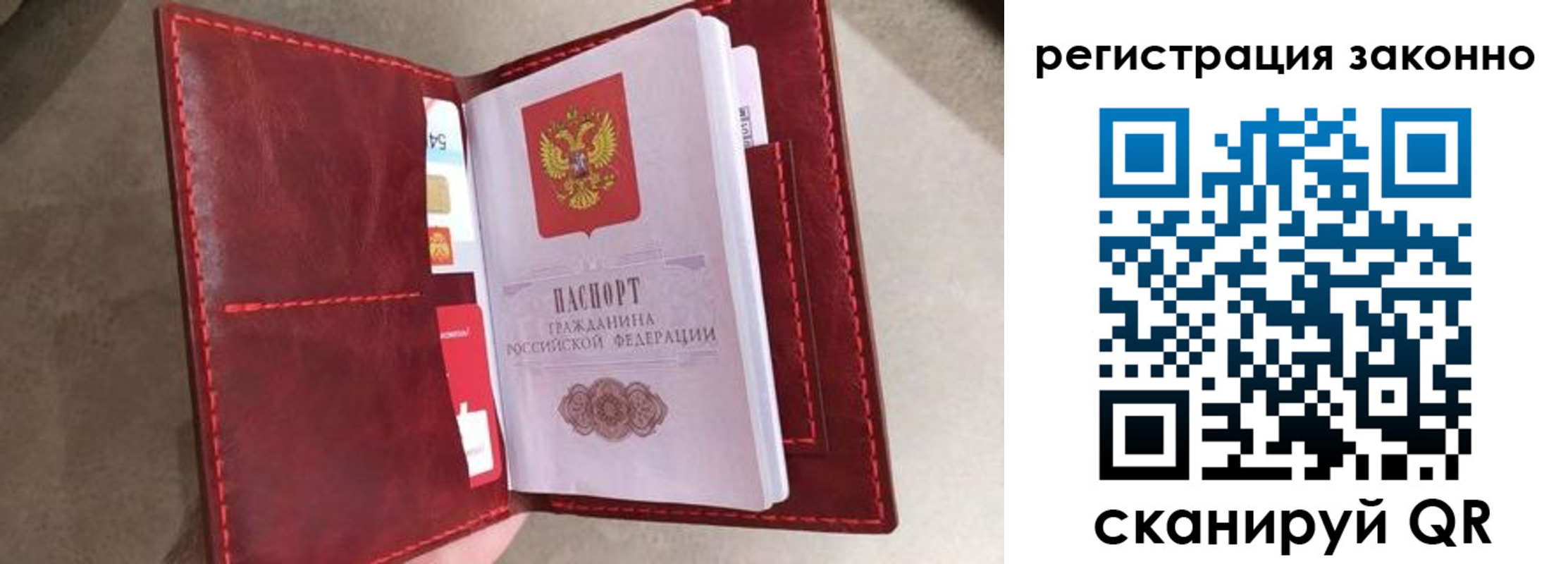 временная регистрация недорого в Ужуре