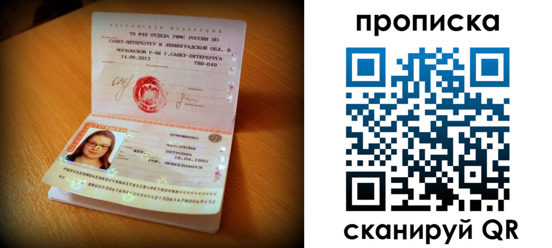 прописка для работы в Ужуре