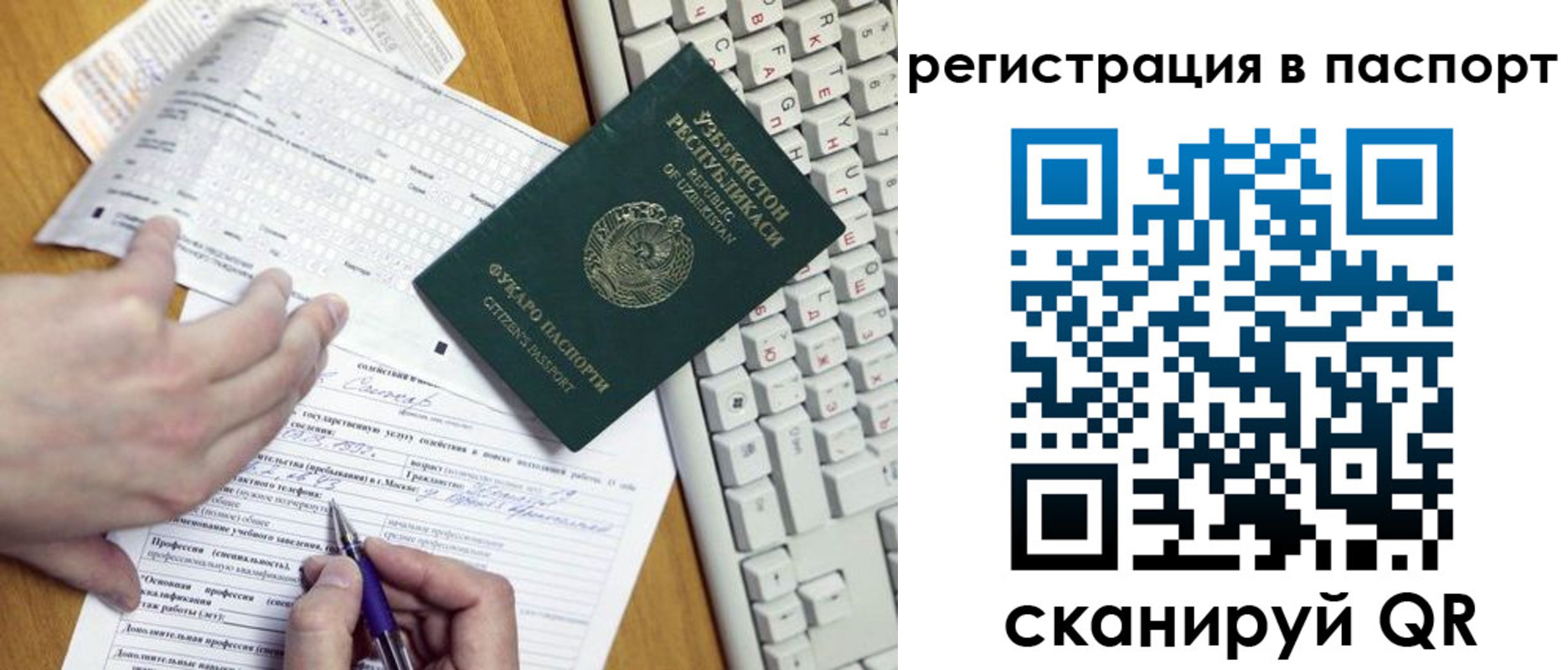 прописка поиск в Ужуре