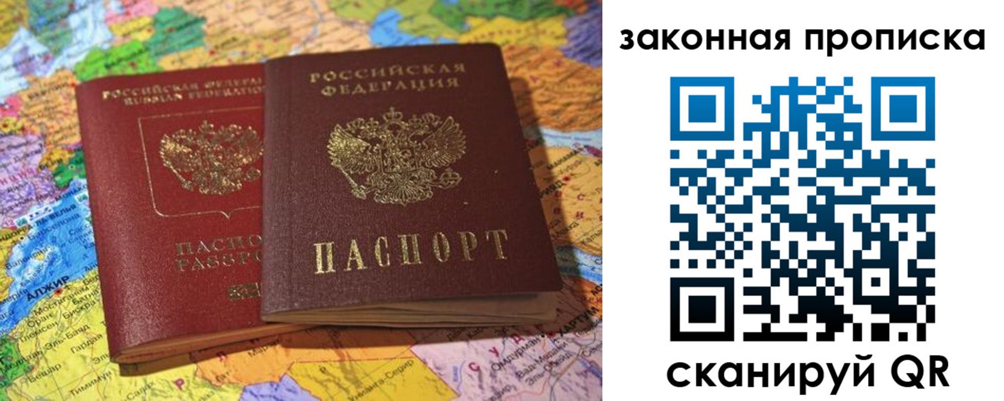 временная регистрация законно в Ужуре