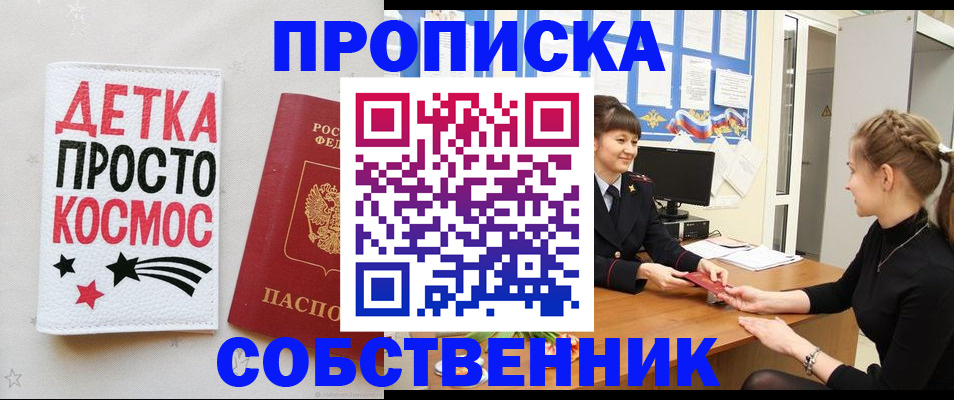 временная регистрация 2025 в Ужуре