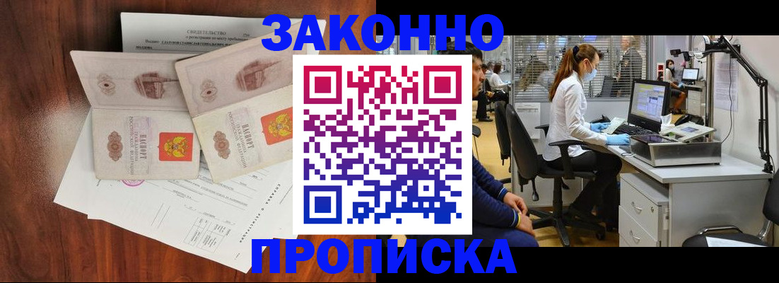 прописка от собственника в Ужуре