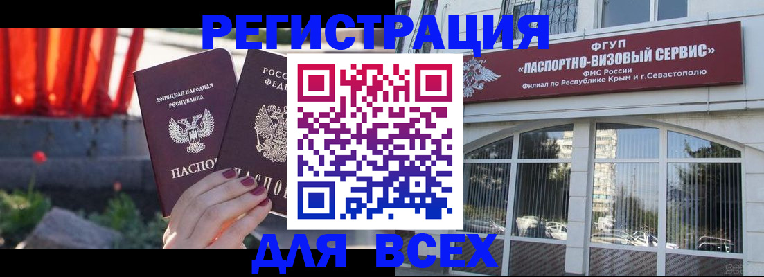 прописка паспорт в Ужуре