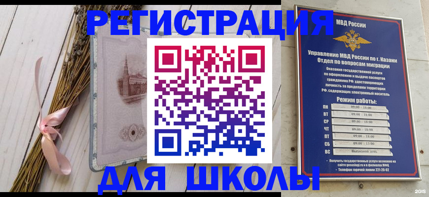 временная регистрация адрес в Ужуре