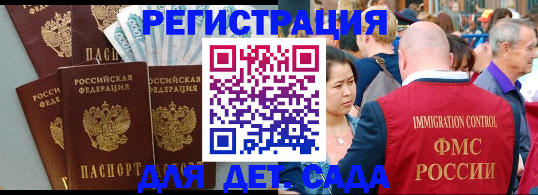временная прописка в Ужуре