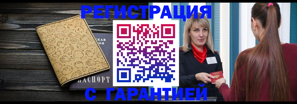 пропишу в квартире в Ужуре